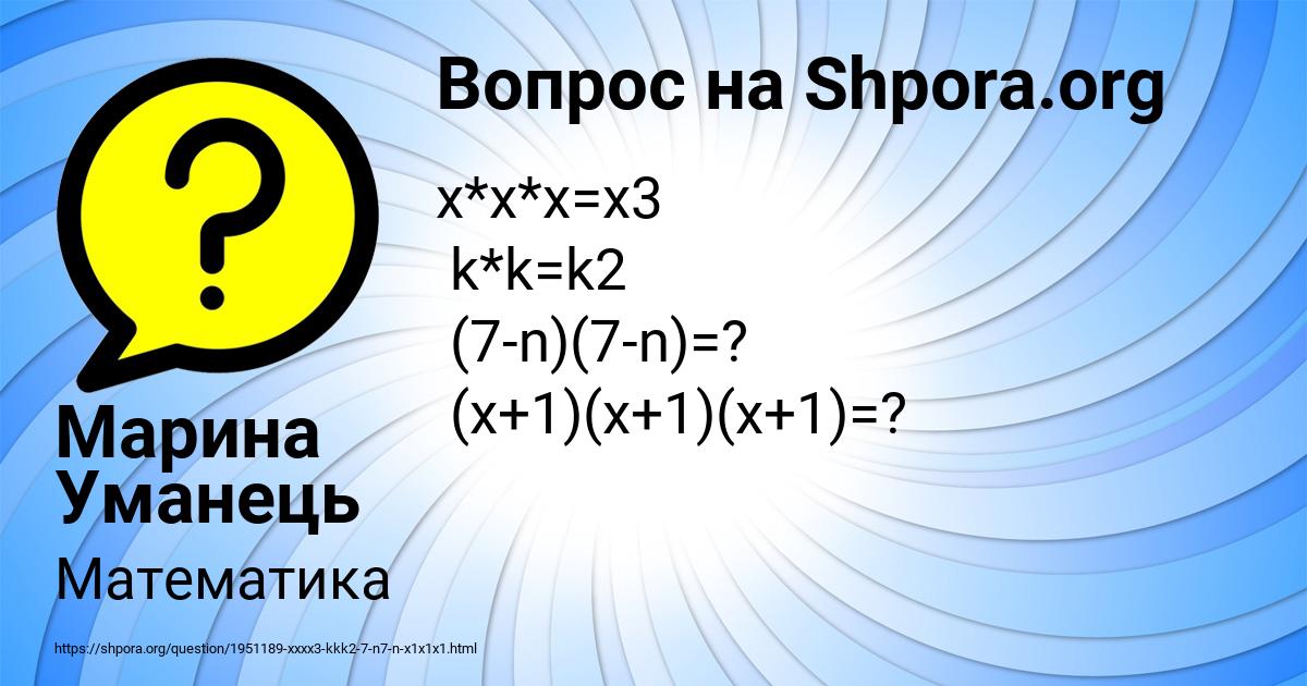 Картинка с текстом вопроса от пользователя Марина Уманець