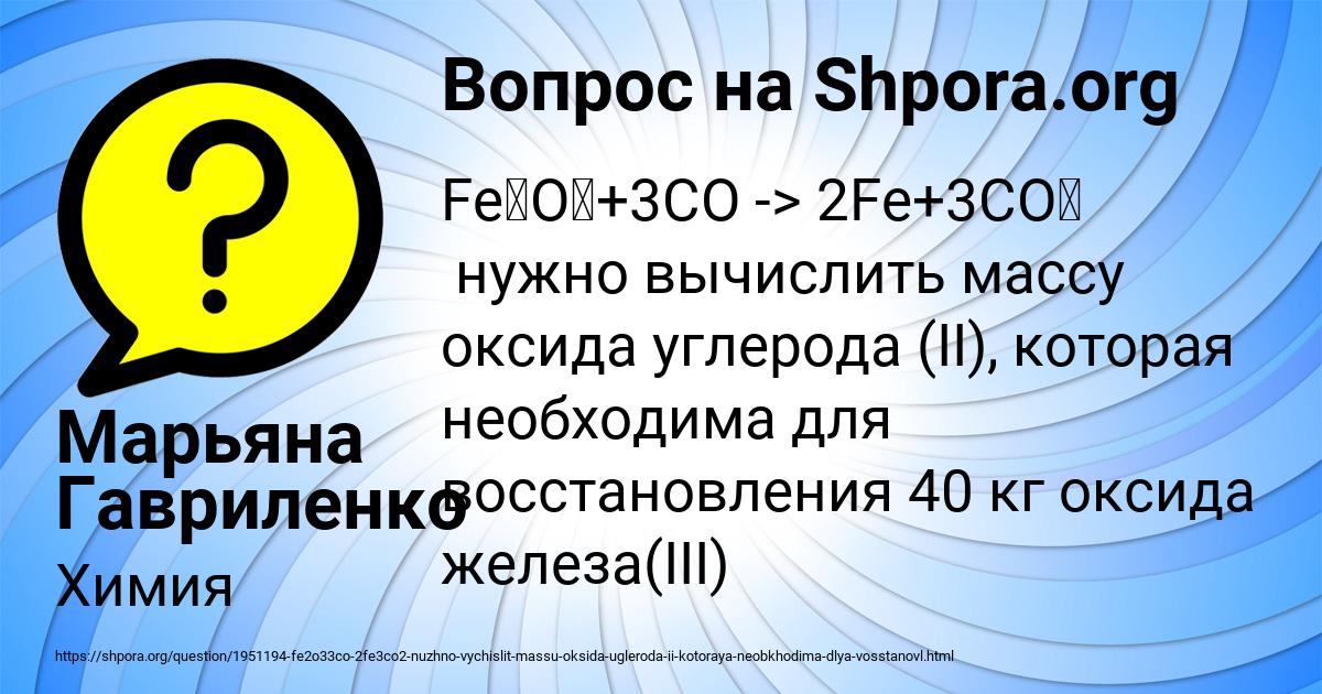 Картинка с текстом вопроса от пользователя Марьяна Гавриленко
