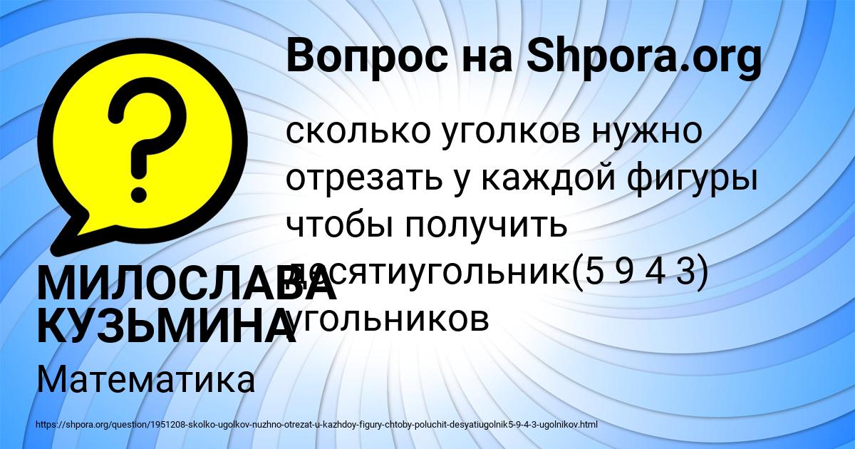 Картинка с текстом вопроса от пользователя МИЛОСЛАВА КУЗЬМИНА