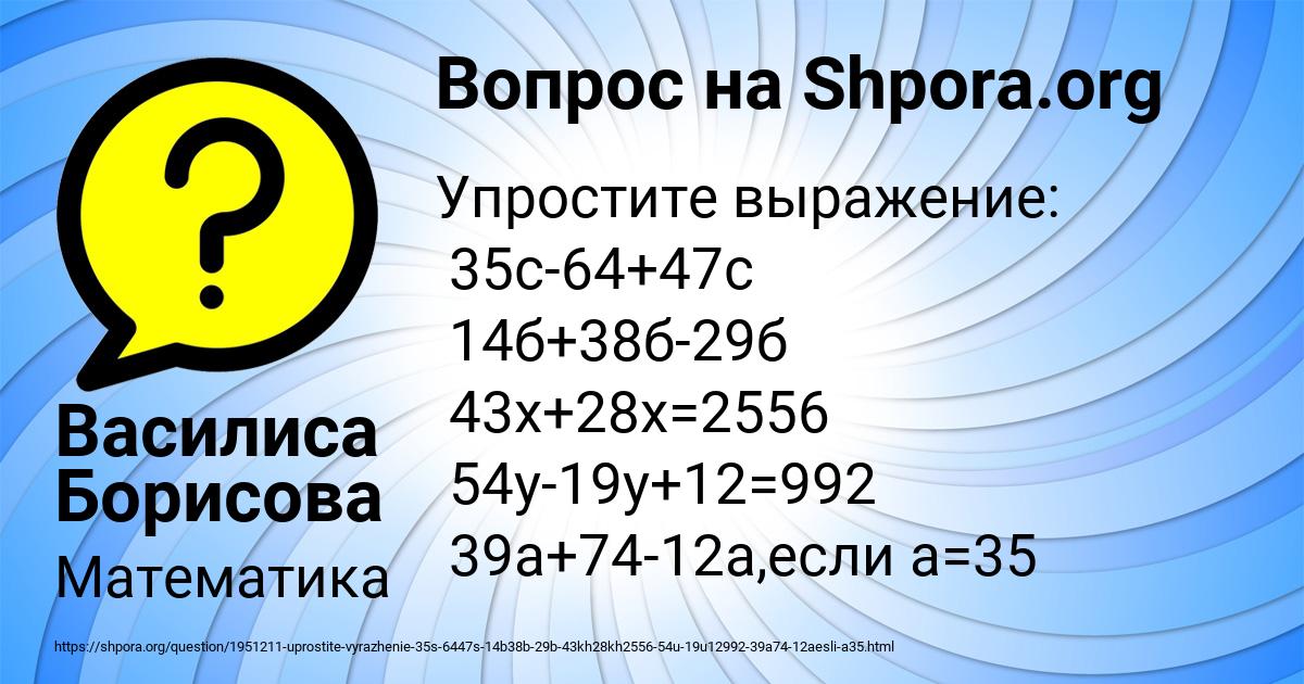 Картинка с текстом вопроса от пользователя Василиса Борисова