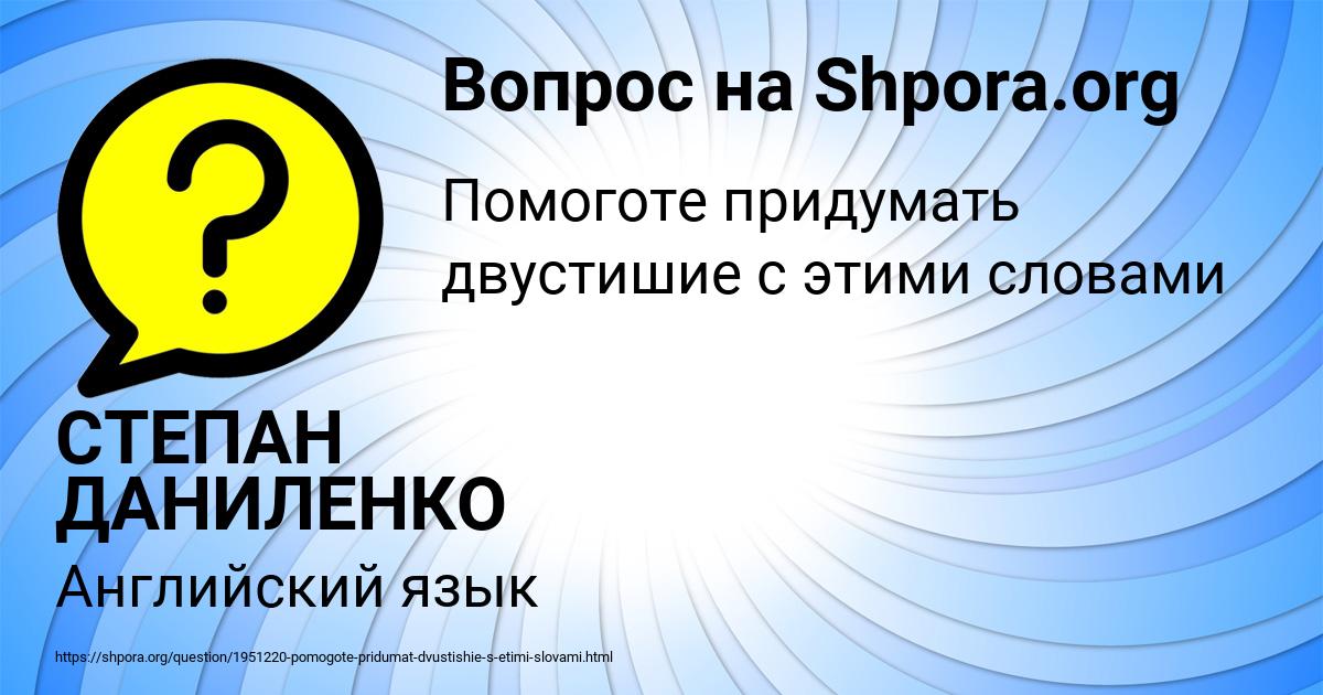 Картинка с текстом вопроса от пользователя СТЕПАН ДАНИЛЕНКО
