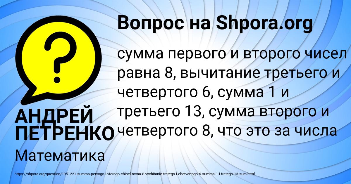 Картинка с текстом вопроса от пользователя АНДРЕЙ ПЕТРЕНКО