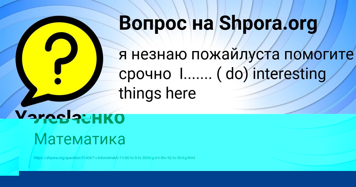 Картинка с текстом вопроса от пользователя Yaroslav Gaponenko