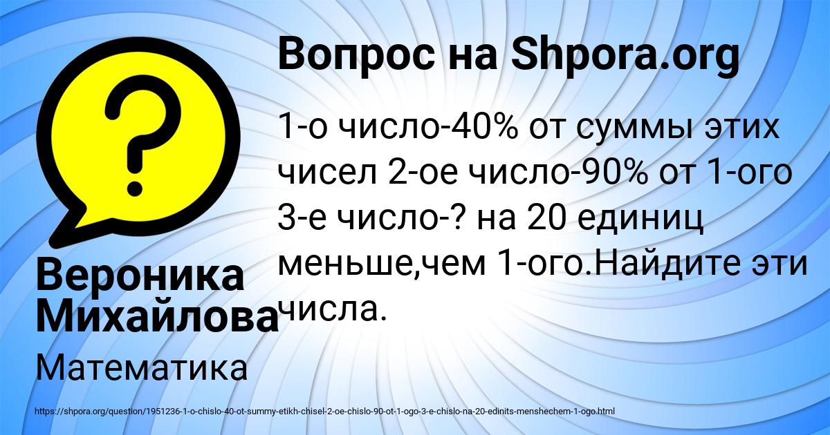 Картинка с текстом вопроса от пользователя Вероника Михайлова