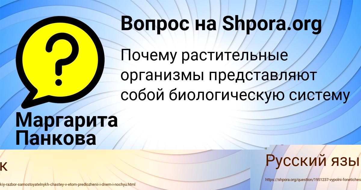 Картинка с текстом вопроса от пользователя Кирилл Баняк