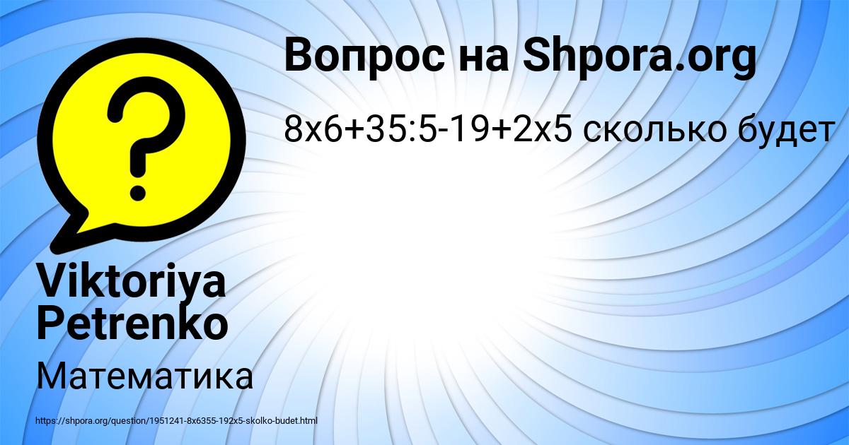Картинка с текстом вопроса от пользователя Viktoriya Petrenko