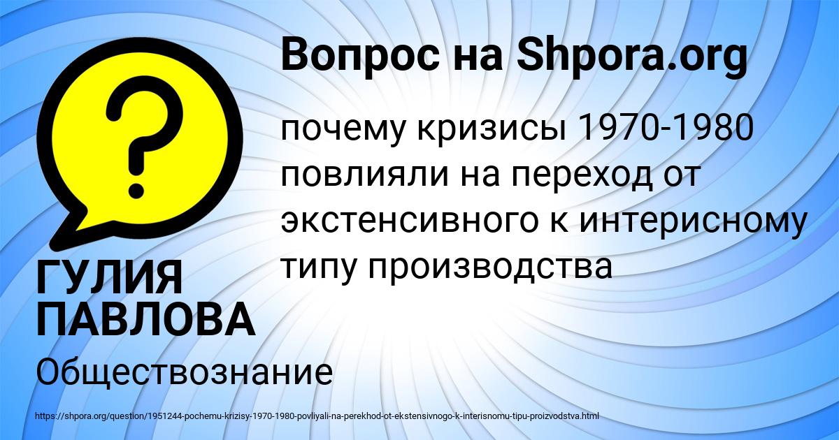 Картинка с текстом вопроса от пользователя ГУЛИЯ ПАВЛОВА
