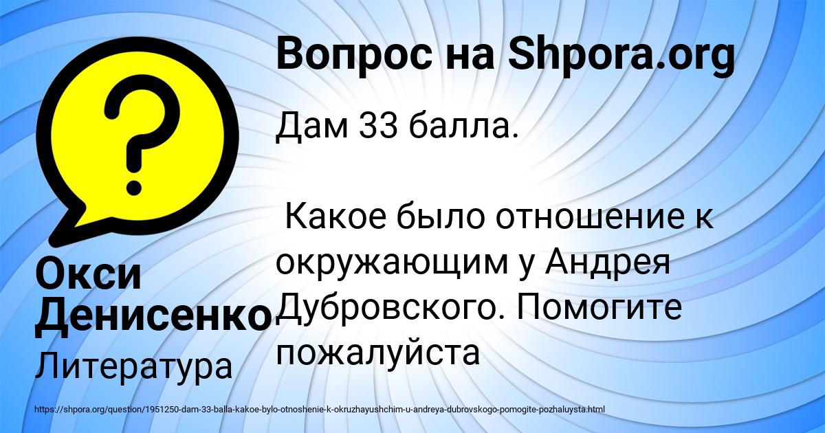Картинка с текстом вопроса от пользователя Окси Денисенко