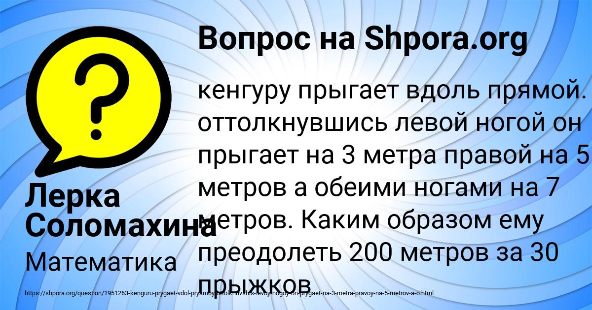 Картинка с текстом вопроса от пользователя Лерка Соломахина