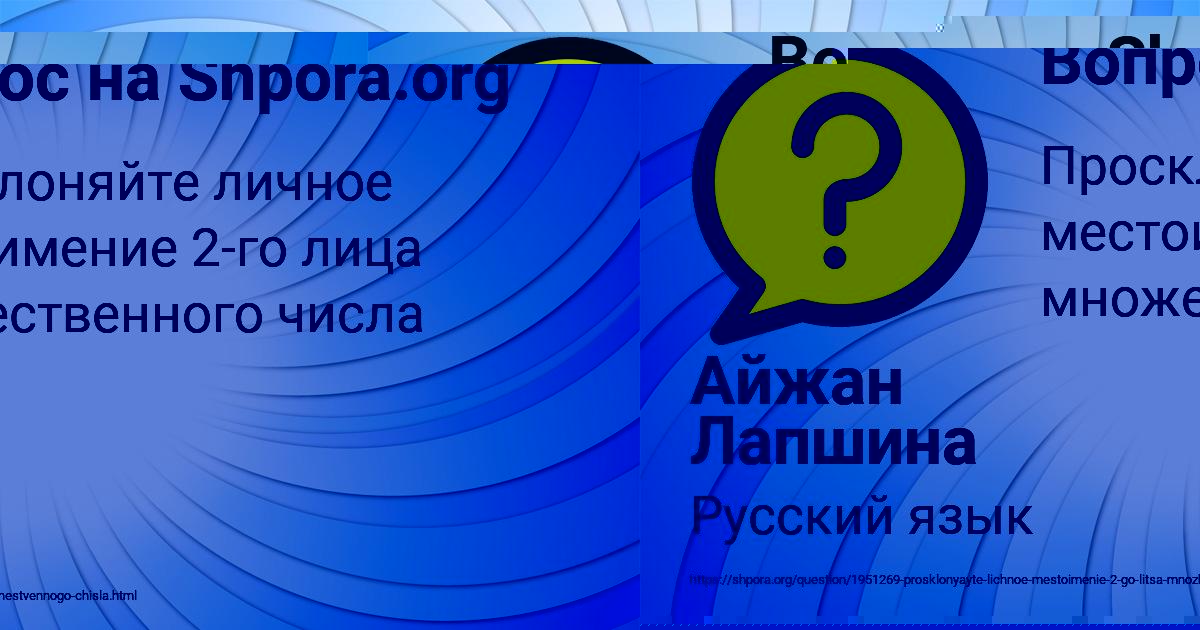 Картинка с текстом вопроса от пользователя Айжан Лапшина