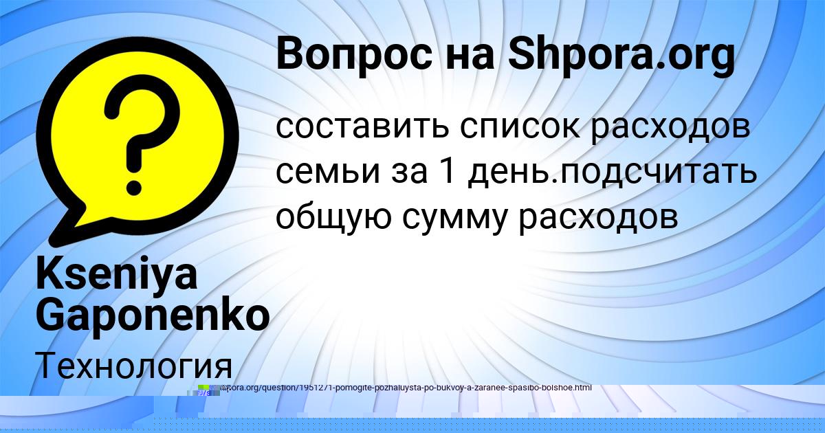 Картинка с текстом вопроса от пользователя Юля Середина