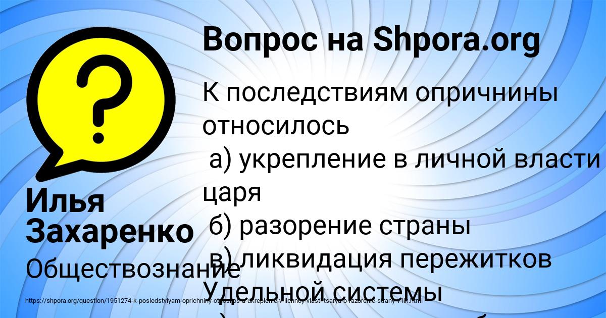 Картинка с текстом вопроса от пользователя Илья Захаренко