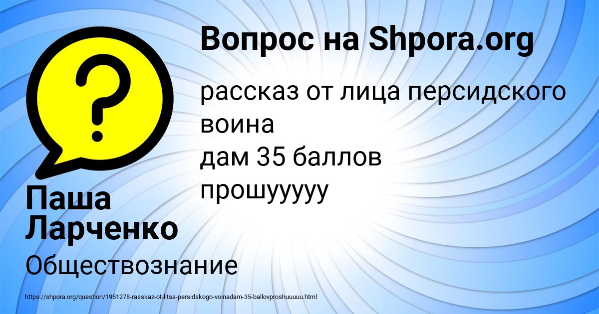 Картинка с текстом вопроса от пользователя Паша Ларченко