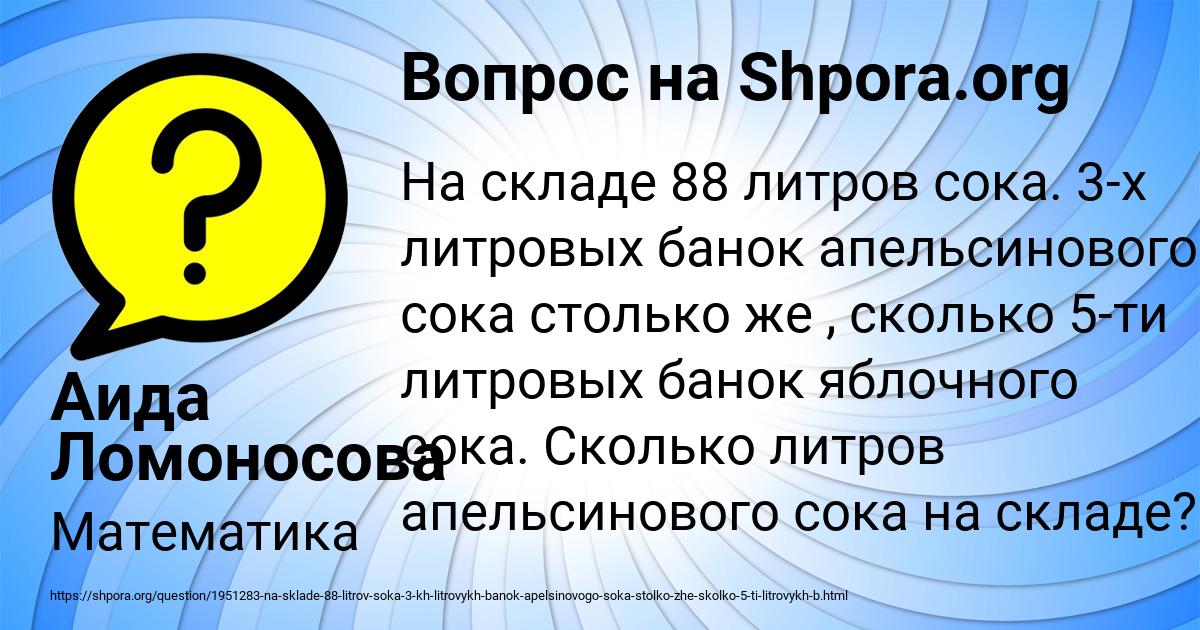 Картинка с текстом вопроса от пользователя Аида Ломоносова
