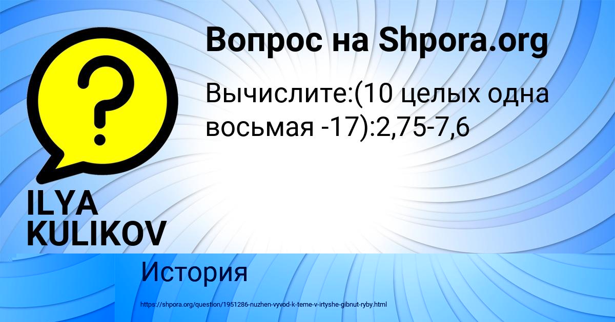 Картинка с текстом вопроса от пользователя Юля Соловей