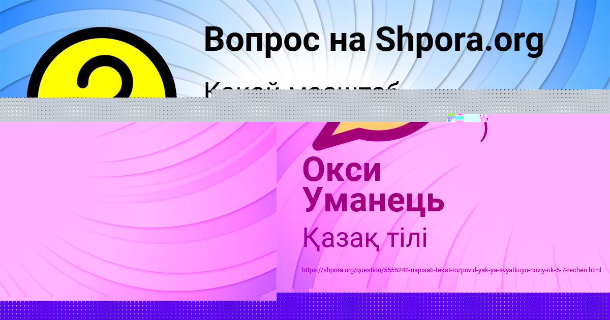 Картинка с текстом вопроса от пользователя Владимир Барышников
