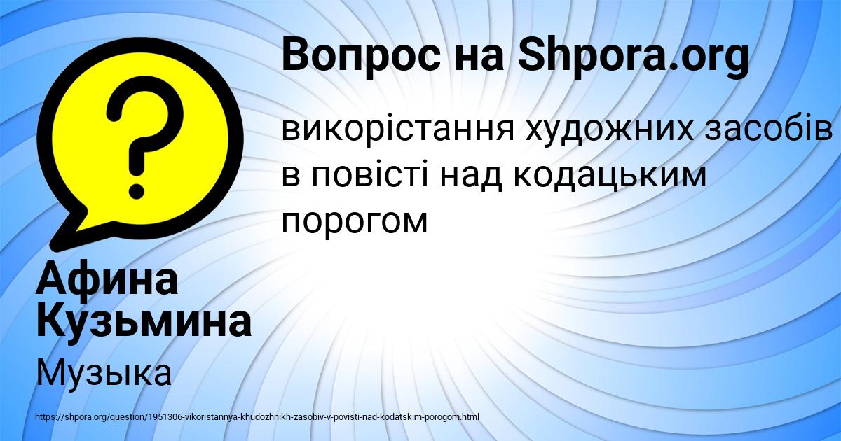 Картинка с текстом вопроса от пользователя Афина Кузьмина