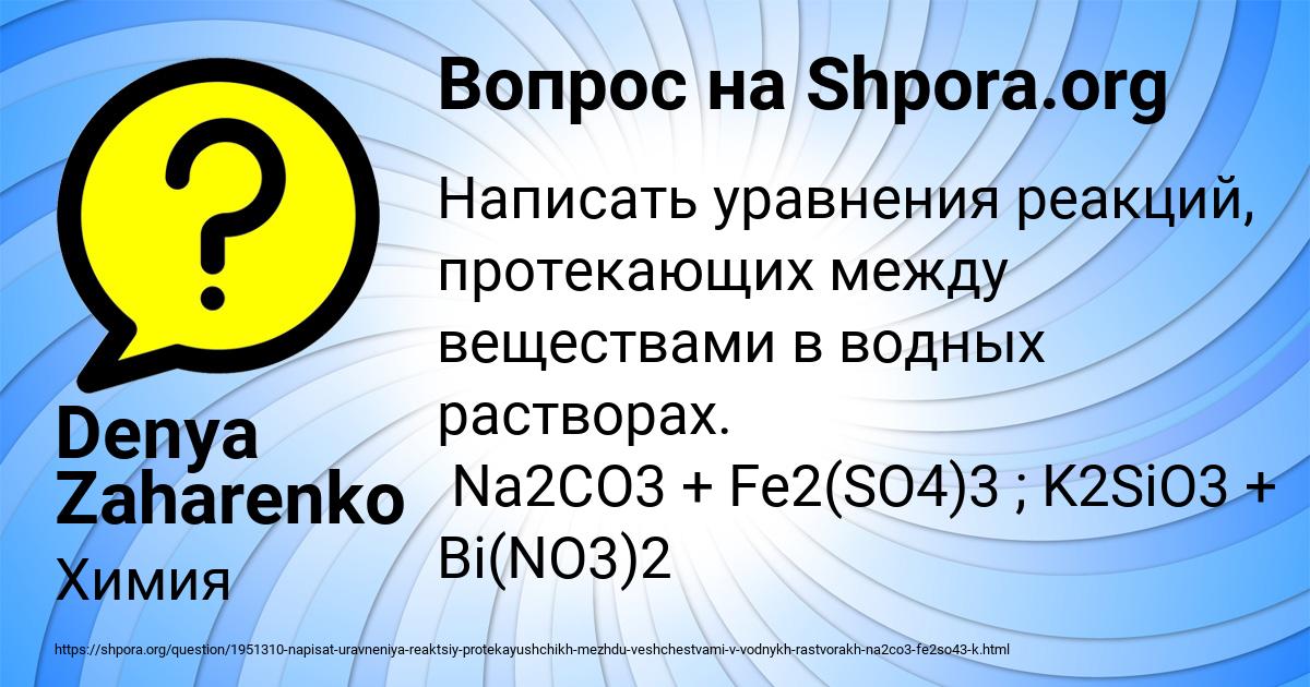 Картинка с текстом вопроса от пользователя Denya Zaharenko