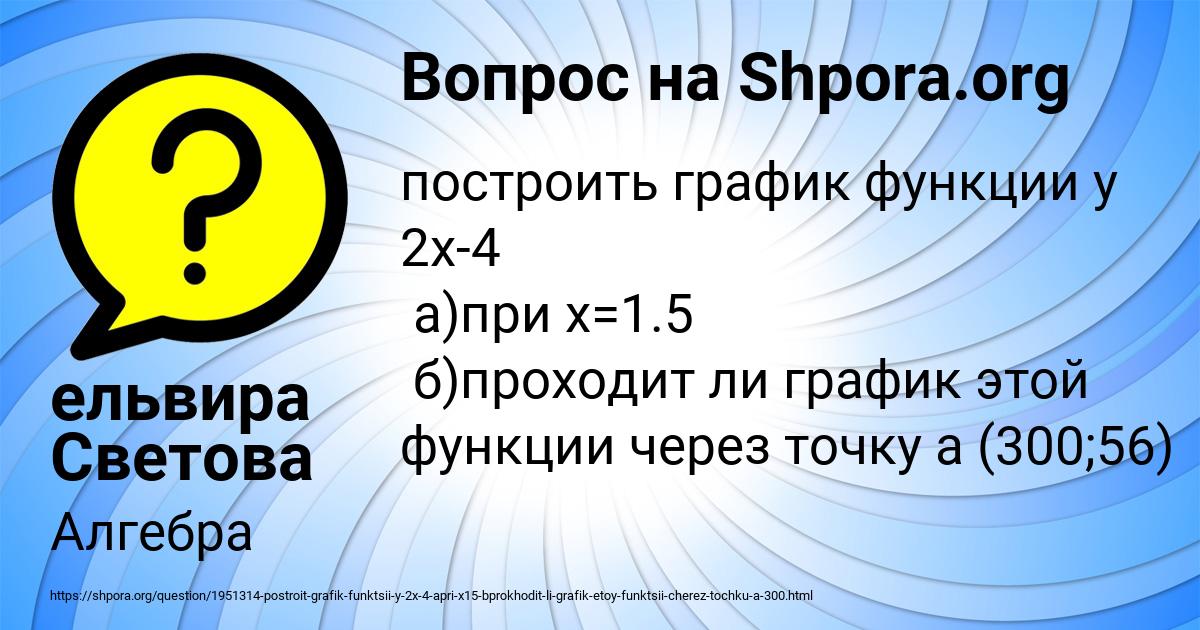 Картинка с текстом вопроса от пользователя ельвира Светова
