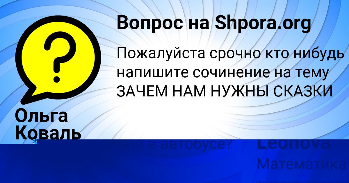 Картинка с текстом вопроса от пользователя Zlata Leonova