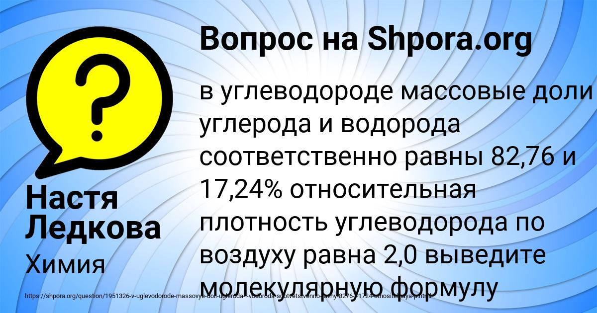 Картинка с текстом вопроса от пользователя Настя Ледкова