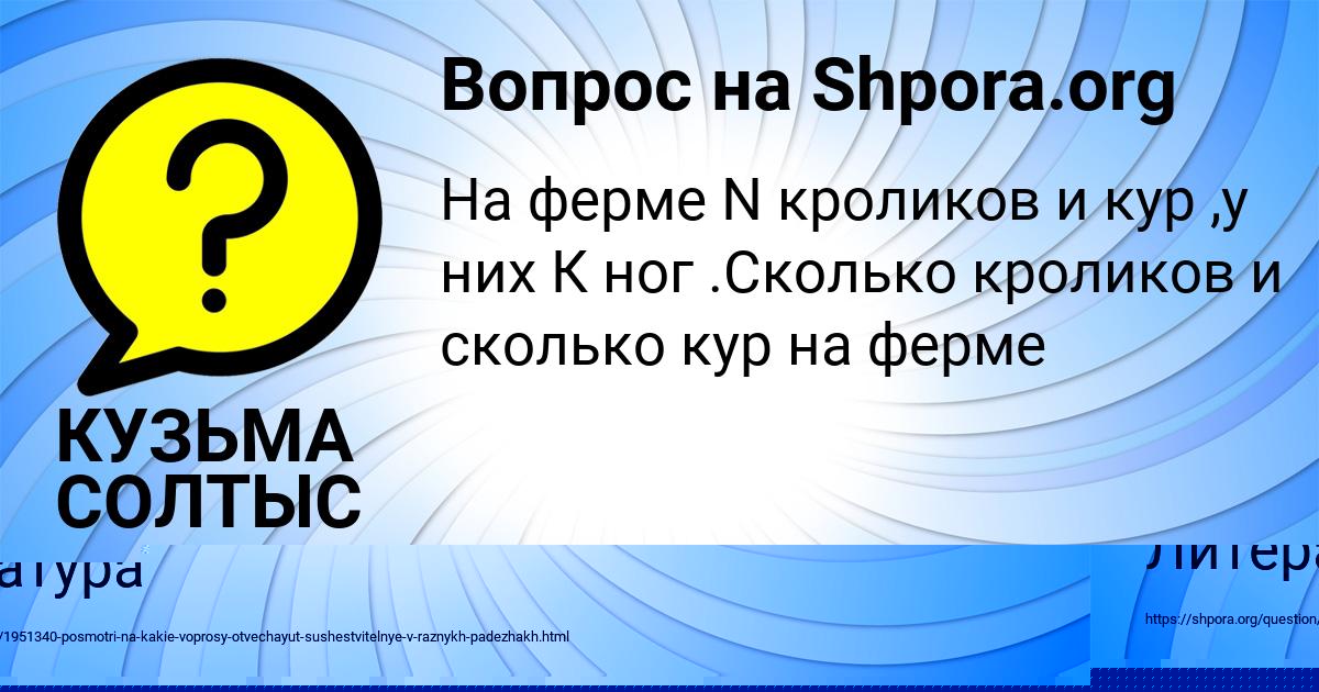 Картинка с текстом вопроса от пользователя ЮЛИЯ ВОРОБЕЙ