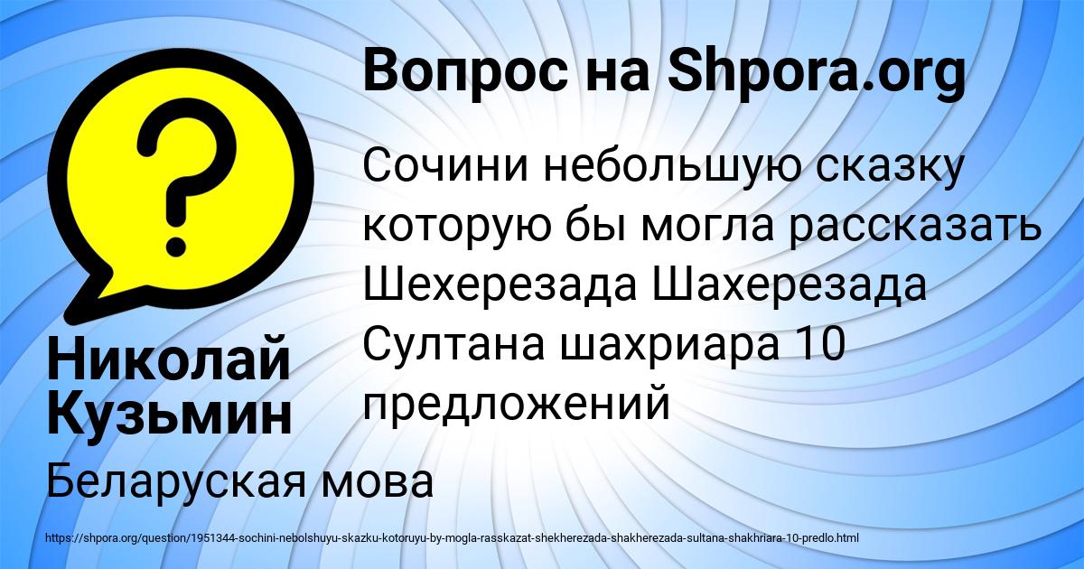 Картинка с текстом вопроса от пользователя Николай Кузьмин