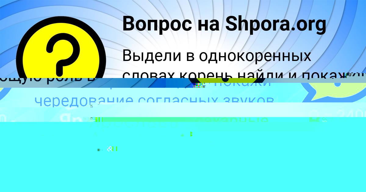 Картинка с текстом вопроса от пользователя Ярослава Алексеенко