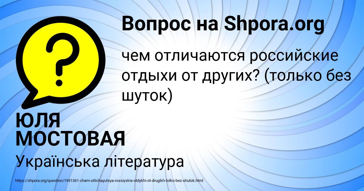 Картинка с текстом вопроса от пользователя ЮЛЯ МОСТОВАЯ