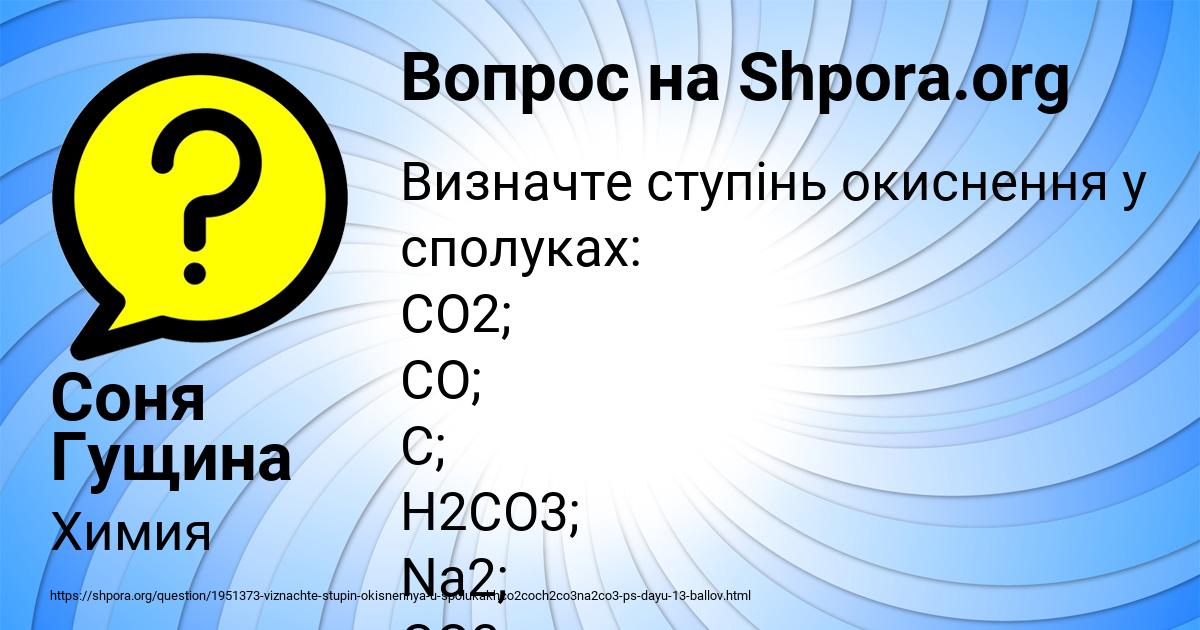 Картинка с текстом вопроса от пользователя Соня Гущина