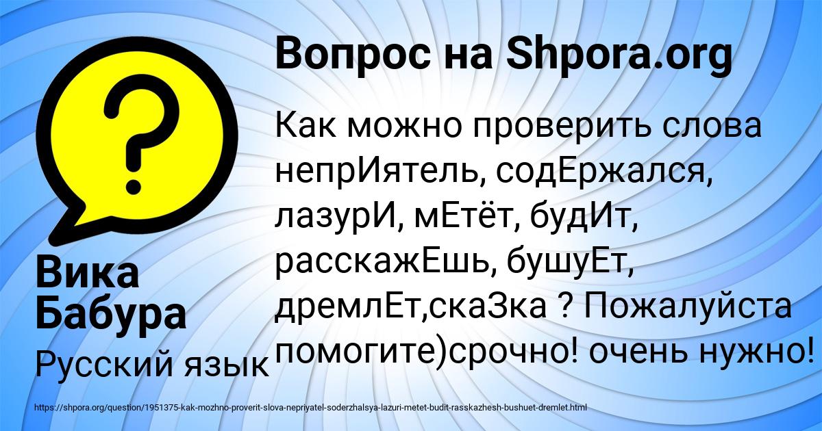 Картинка с текстом вопроса от пользователя Вика Бабура