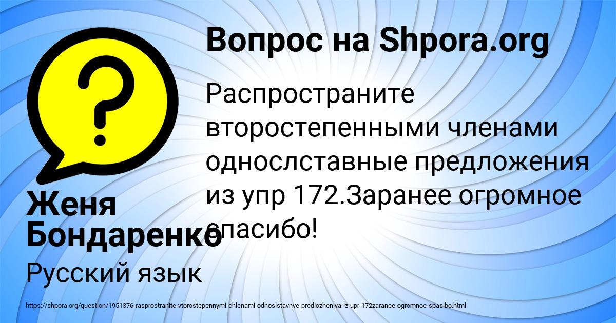 Картинка с текстом вопроса от пользователя Женя Бондаренко