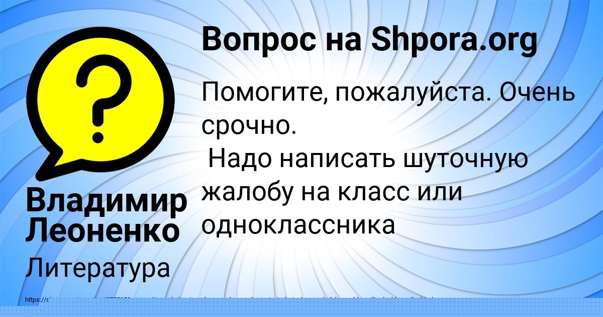 Картинка с текстом вопроса от пользователя Настя Красильникова