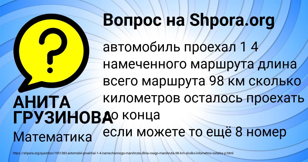 Картинка с текстом вопроса от пользователя АНИТА ГРУЗИНОВА