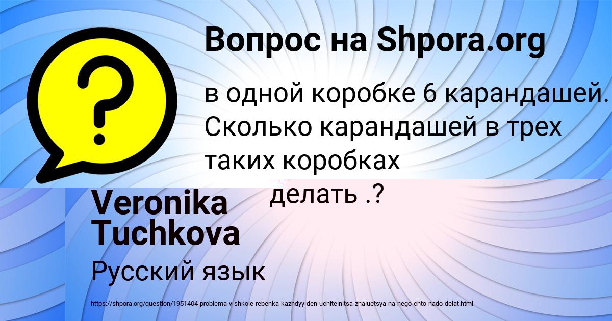 Картинка с текстом вопроса от пользователя Veronika Tuchkova