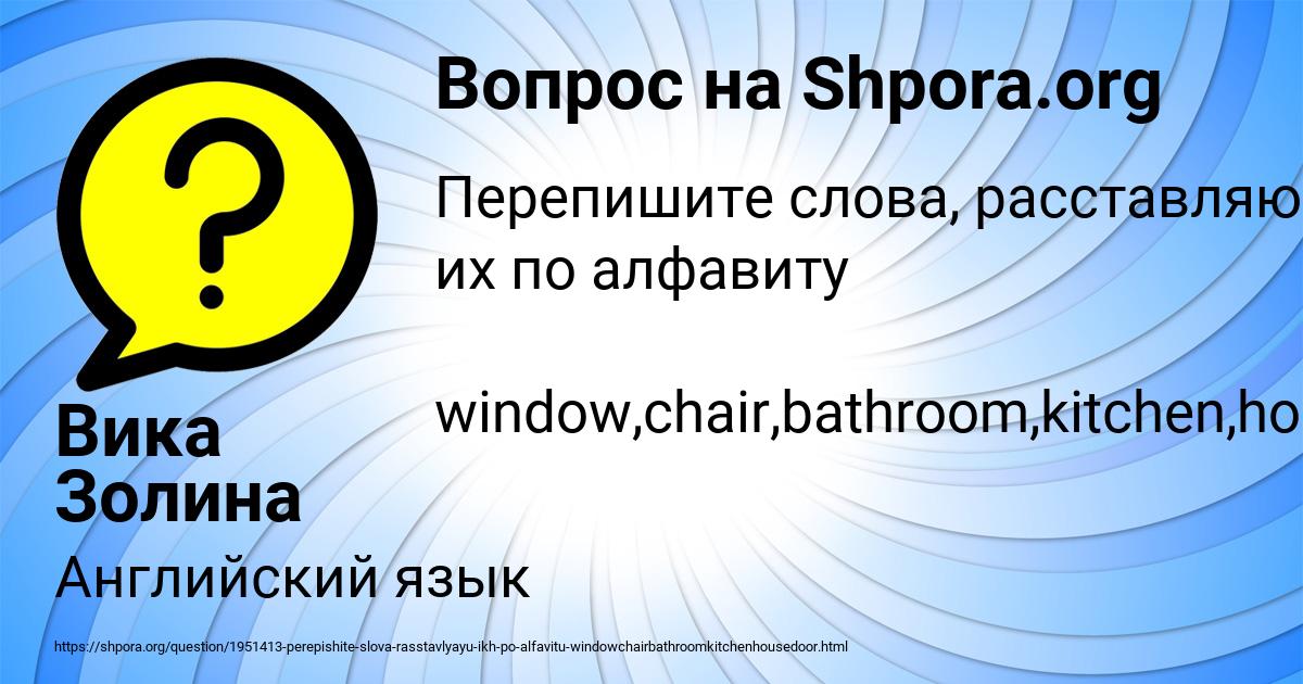 Картинка с текстом вопроса от пользователя Вика Золина