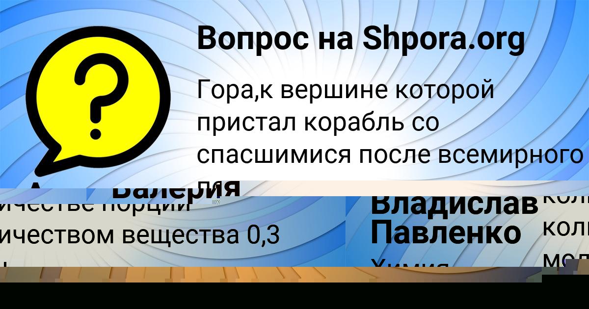 Картинка с текстом вопроса от пользователя Владислав Павленко