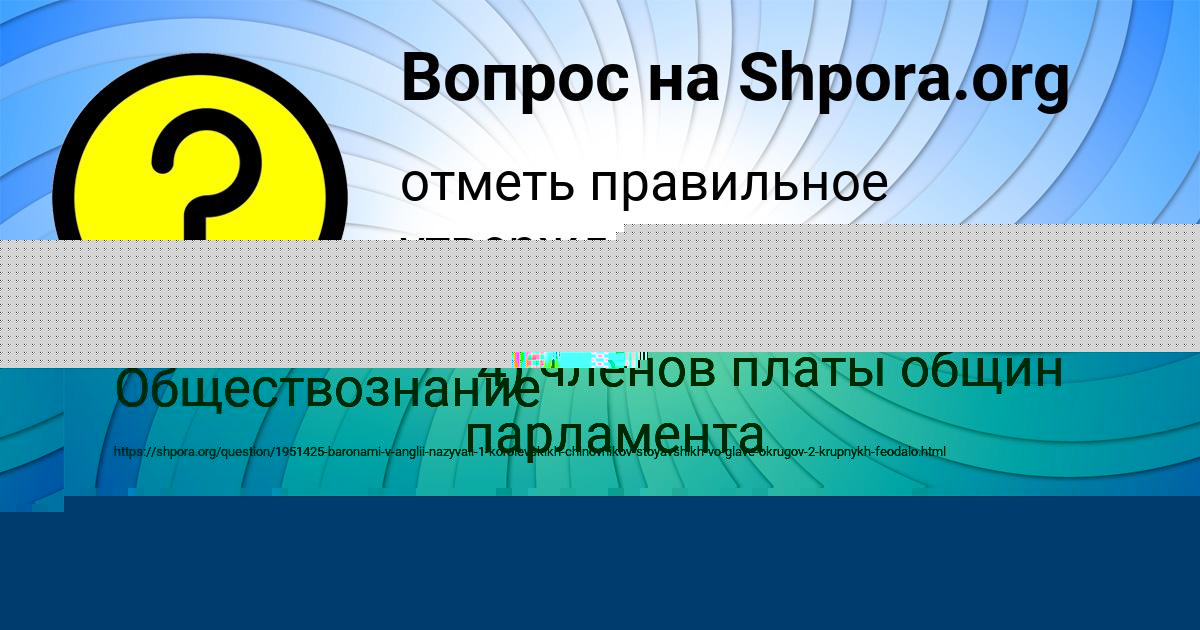 Картинка с текстом вопроса от пользователя Анита Никитенко