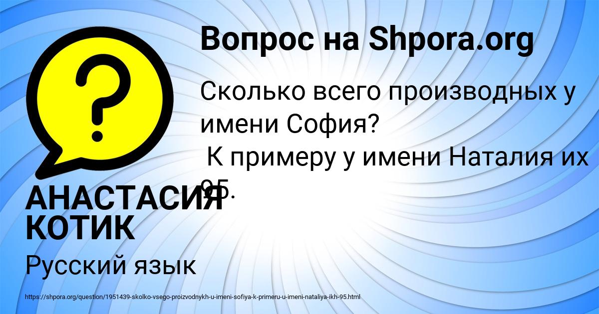 Картинка с текстом вопроса от пользователя АНАСТАСИЯ КОТИК