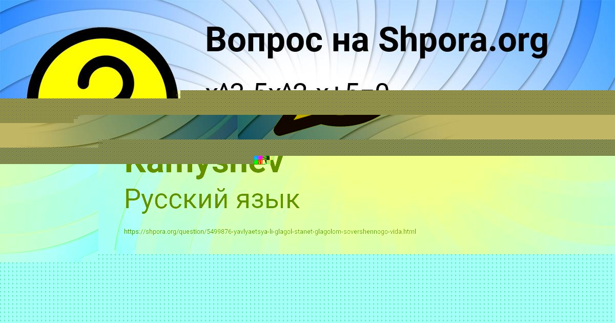 Картинка с текстом вопроса от пользователя РАДМИЛА ИВАНОВА