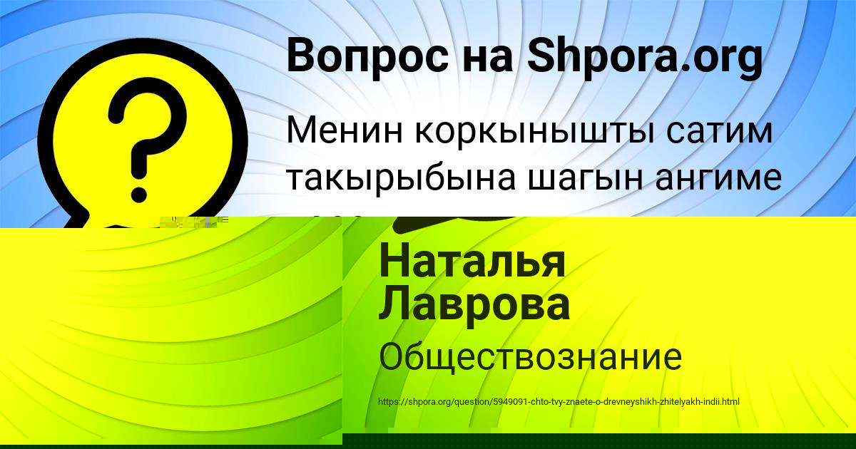 Картинка с текстом вопроса от пользователя ГЕОРГИЙ СЕРЕДИН