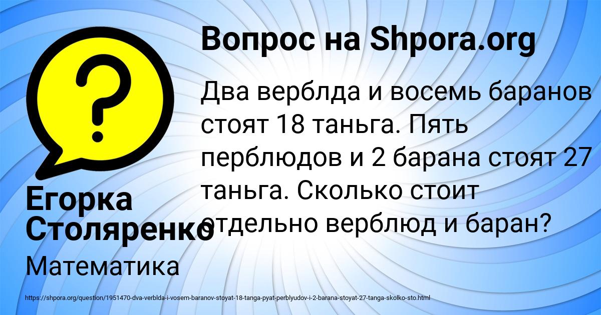 Картинка с текстом вопроса от пользователя Егорка Столяренко