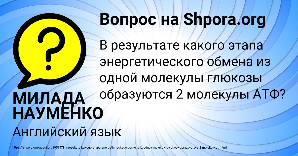 Картинка с текстом вопроса от пользователя МИЛАДА НАУМЕНКО