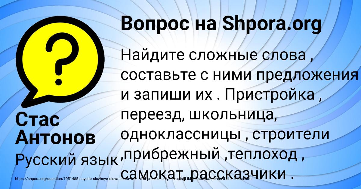 Картинка с текстом вопроса от пользователя Стас Антонов