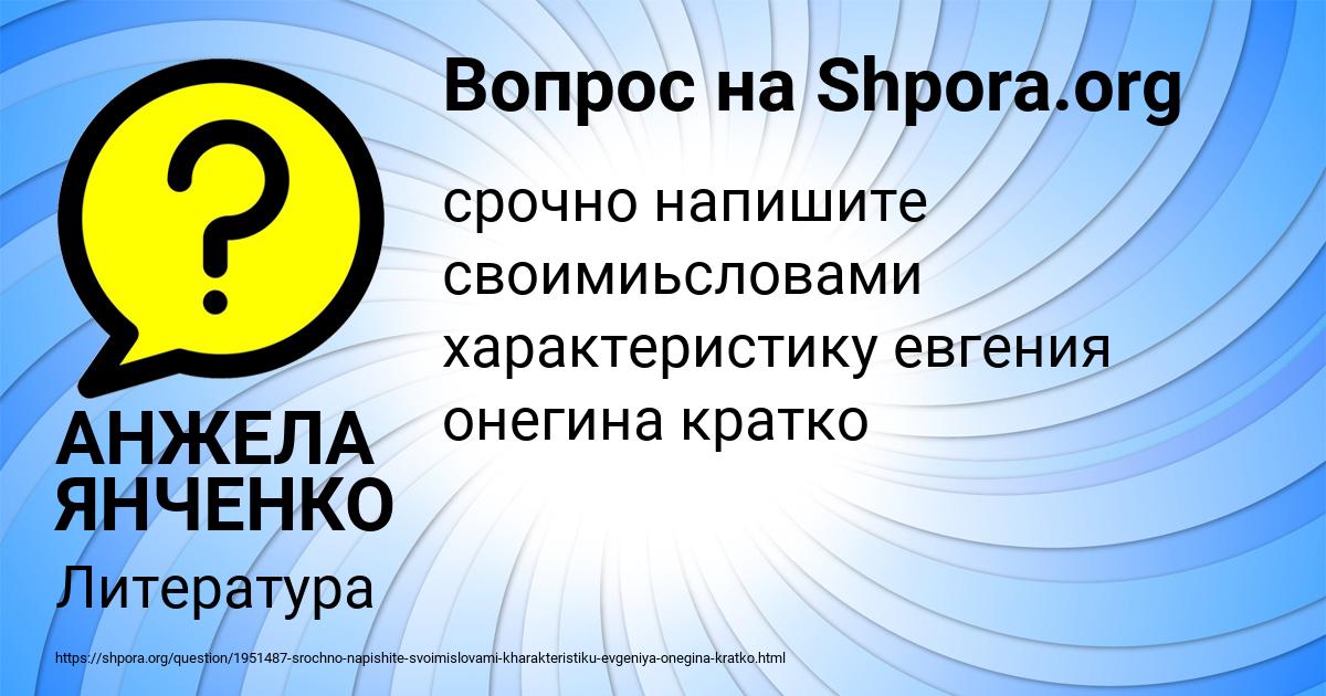 Картинка с текстом вопроса от пользователя АНЖЕЛА ЯНЧЕНКО