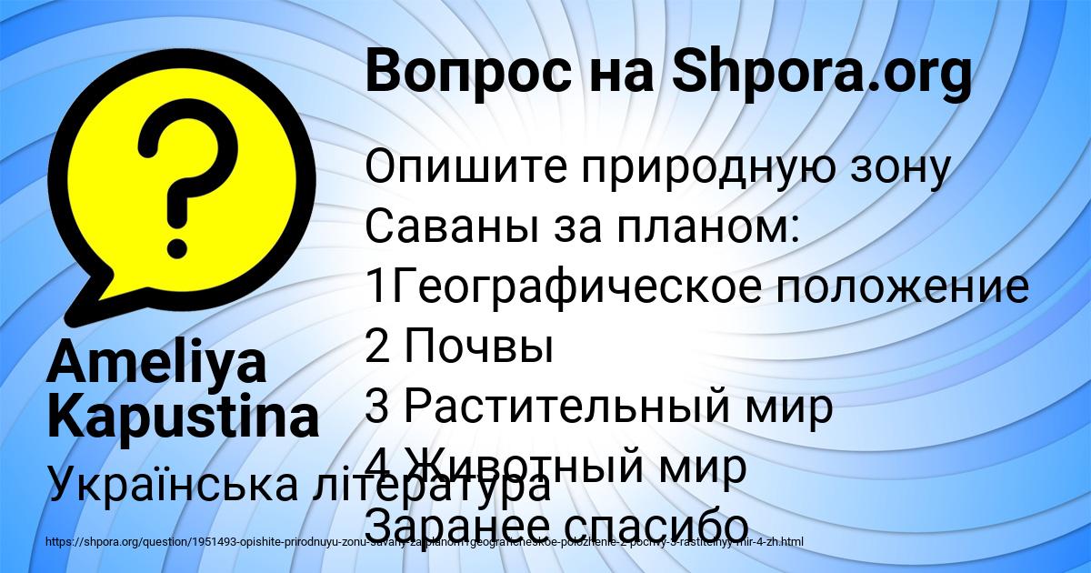 Картинка с текстом вопроса от пользователя Ameliya Kapustina