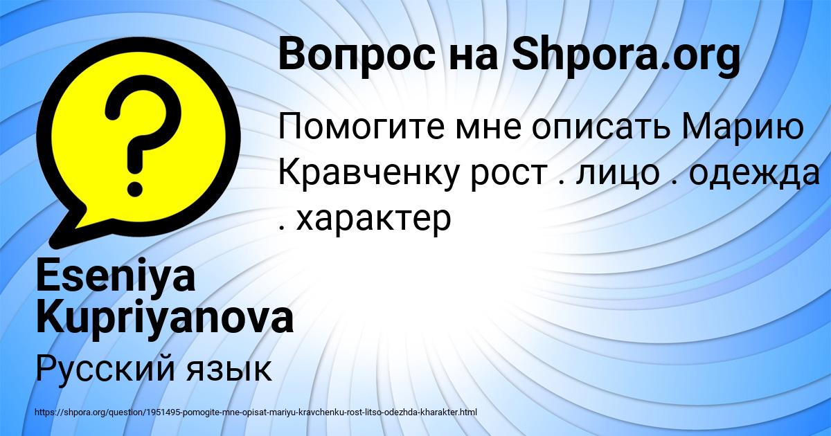 Картинка с текстом вопроса от пользователя Eseniya Kupriyanova