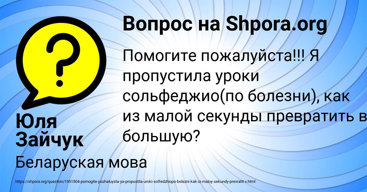 Картинка с текстом вопроса от пользователя Юля Зайчук