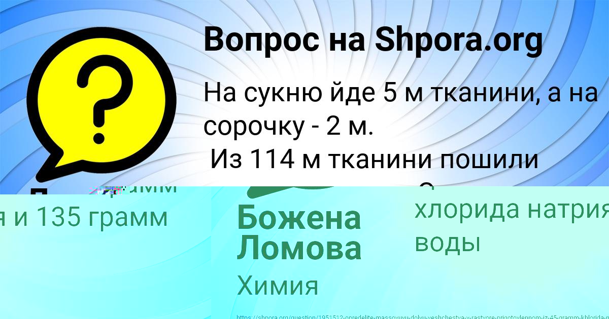 Картинка с текстом вопроса от пользователя Божена Ломова