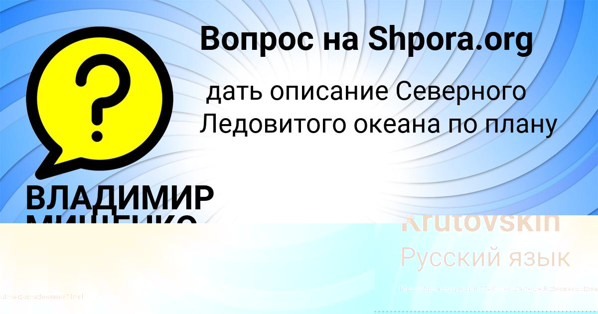Картинка с текстом вопроса от пользователя ВЛАДИМИР МИЩЕНКО